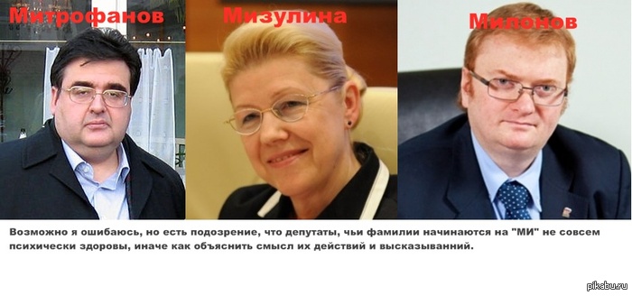 Сын мизулиной фото