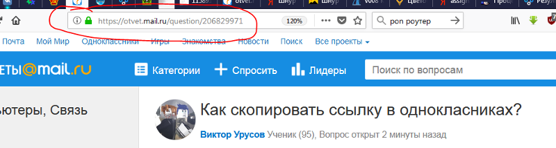 Как поделиться ссылкой на сайт. Как скопировать ссылку сайта. как скопировать ссылку сайта на компьютере. как скопировать ссылку в письмо. как скопировать ссылку на ноутбуке.