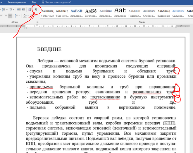 Удалить пробелы в конце строки. Удалить пробелы в конце строки