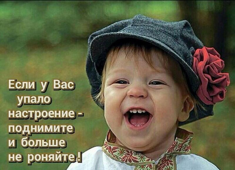 Картинки подними себе настроение