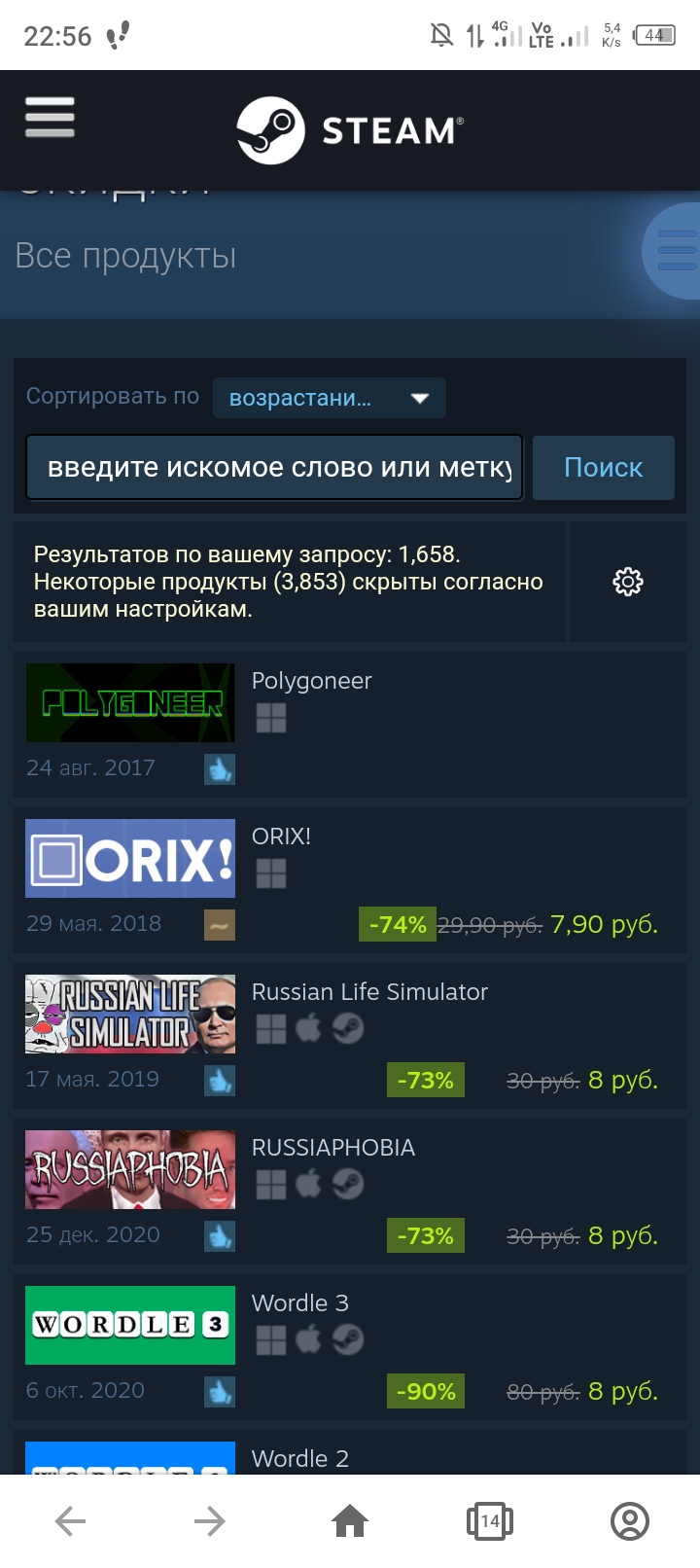 Ответы Mail: Самая дешёвая игра в стим