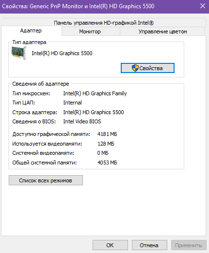 Не работает встроенная графика. Не работает встроенная графика. Не работает встроенная графика. Неисправен видеоадаптер как исправить. После обновления драйверов видеокарты пиксели.