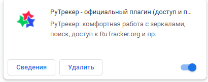 RuTreker можно ли доверять сайту, есть ли вирусы? | Ответы Mail