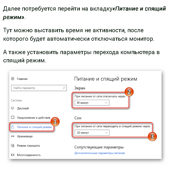 ПК выключается сам по себе Windows 10. Что делать если компьютер начал сам выключаться. Компьютер переходит часто в спящий режим. Компьютер не переходит в спящий режим.