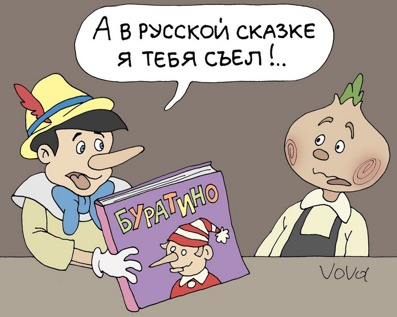 Буратино и чиполлино. Буратино и чиполлино. Образ незнайки. Настольная игра приключения чиполлино. Игра ходилка буратино.
