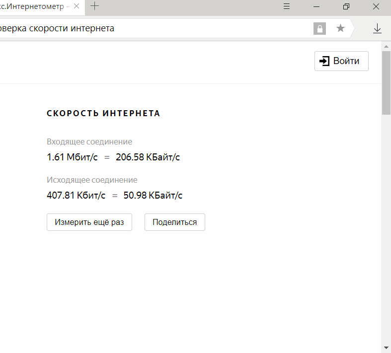 скорость интернета в вар тандер игре скорость интернета в вар тандер игре