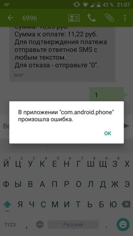 Ошибка декодирования видео