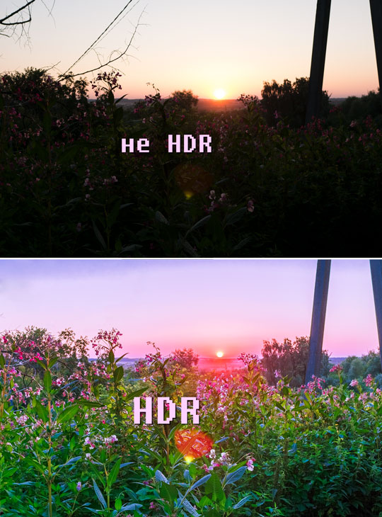 Режим hdr. Режим hdr. Hdr пример. Hdr что это в камере. Hdr что это в телевизоре.