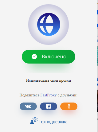 Fastproxy для яндекса установить. Fastproxy.