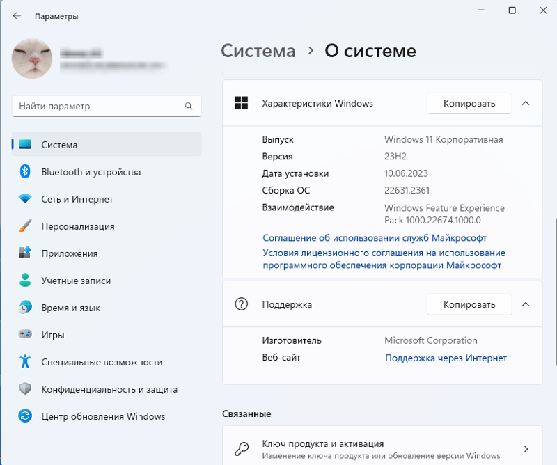Windows 10 лучшая сборка 2023