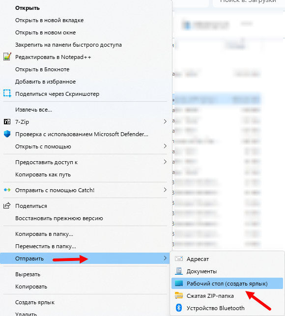 Как установить иконку на рабочий стол? | Ответы Mail