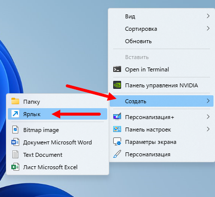 Как установить иконку на рабочий стол? | Ответы Mail