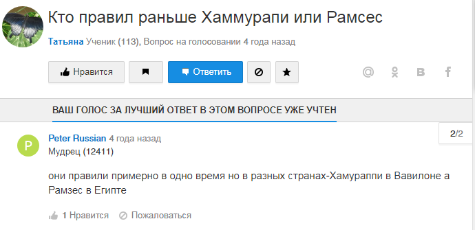 Пораньше или по раньше правило. Кто правил раньше. легально ли правил рамсес2.