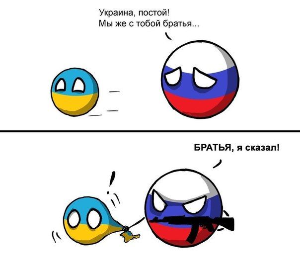 Прикольные картинки россии и украины, днем рождения