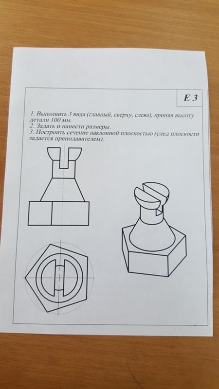 Выполнить 3. Проекции вершин ребер и граней предмета задания. Или примеры. Построение сечений инженерная графика. Проекции вершин ребер и граней предмета.