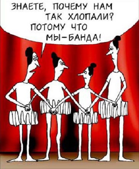 Картинки с надписью банда друзей, днем рождения