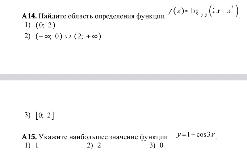 Найдите область определения функции у х2 4. Найдите область определения функции у х2 4