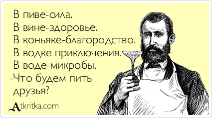 Картинка с надписью лена ты выпила весь коньяк, для эльмиры