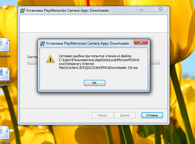 Поскольку его параллельная конфигурация неправильна. Ошибка файла. Ошибка crc файла. Не удалось запустить параллельная конфигурация неправильна. Ошибка 0xc0000012f.
