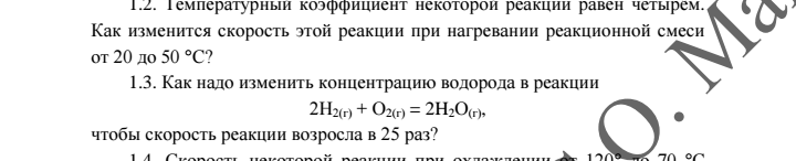 Увеличение скорости реакции водорода и азота. Увеличение скорости реакции водорода и азота