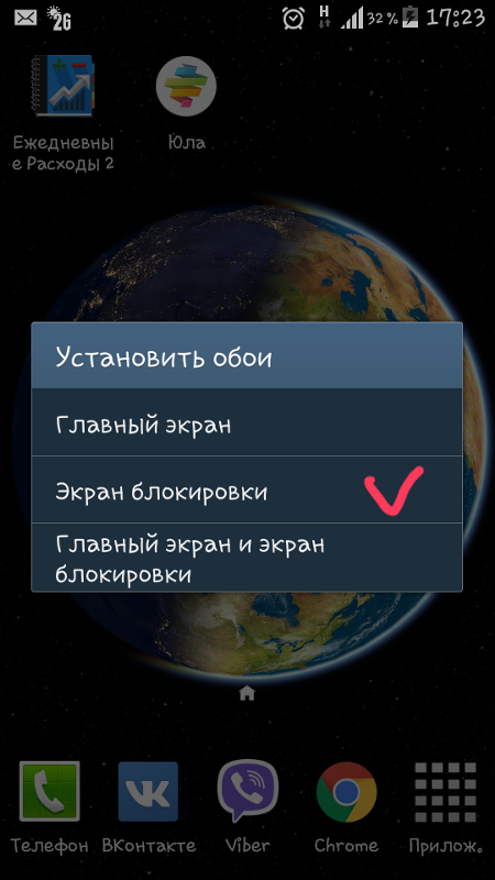 как изменить эфект при разблокирове экрана