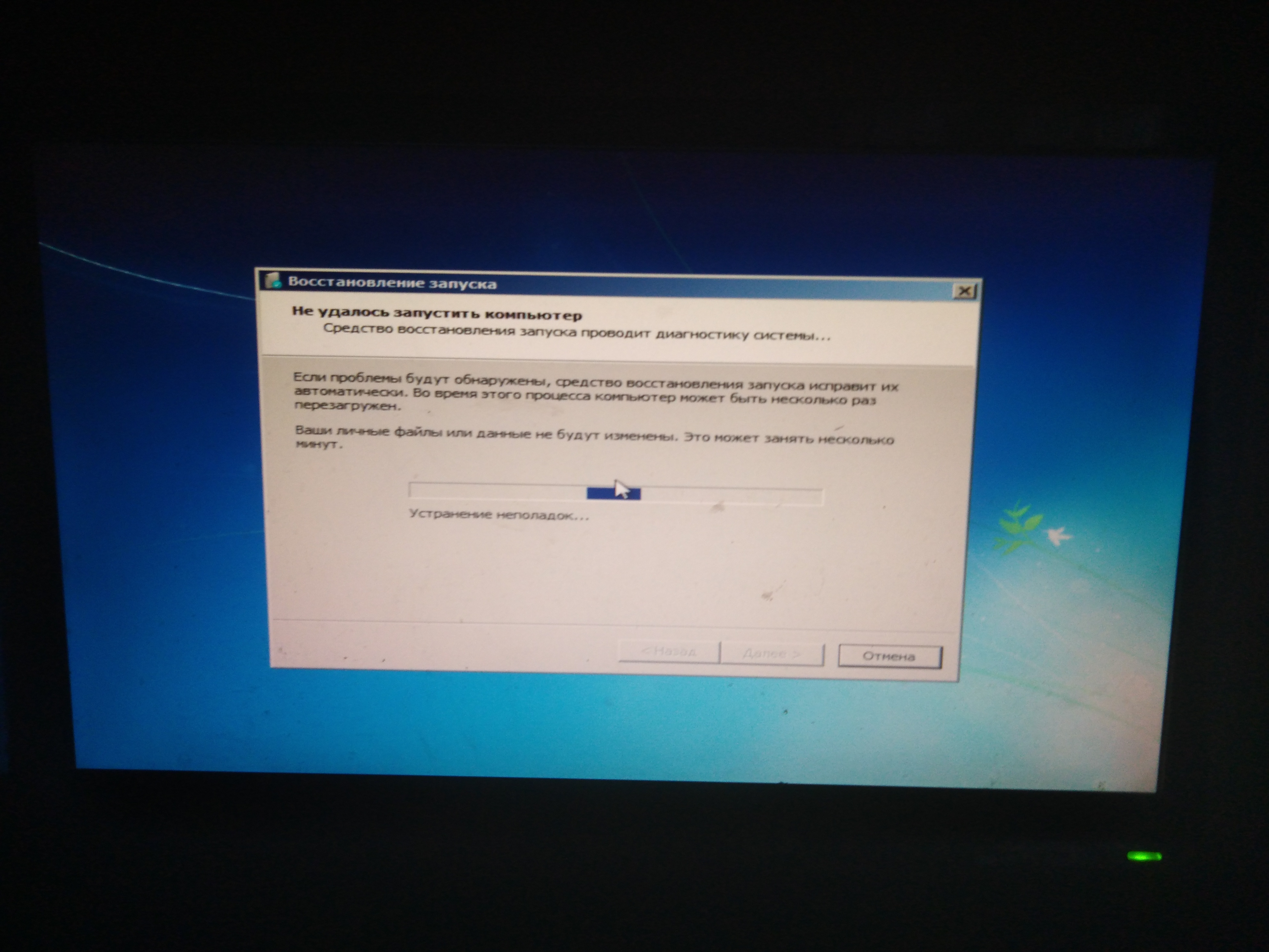Запуск компьютера. Не удалось запустить ПК. Восстановление запуска компьютера как решить проблему. Восстановление запуска на ноутбуке. Не удалось запустить компьютер.