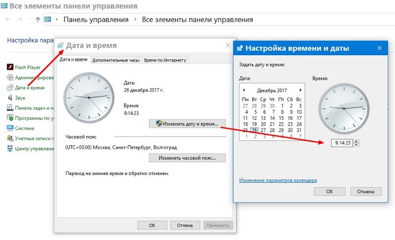 Как вернуть время на телефоне. Как поменять дату на компе. Как изменить дату и время на компьютере. Как изменить дату на компьютере. Как изменить время на компьютере.