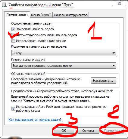 Как вернуть панель задач windows 7. Появилась полоса на панели задач. меню пуск и панель задач. темная полоса на панели задач.