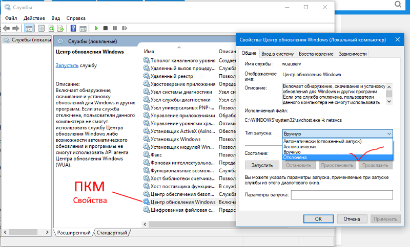 Как отключить обновления windows навсегда. Центр обновления Windows 10 отключить. Отключение обновления Windows. Как отключить обновления Windows 10. Отключение обновлений виндовс 10.