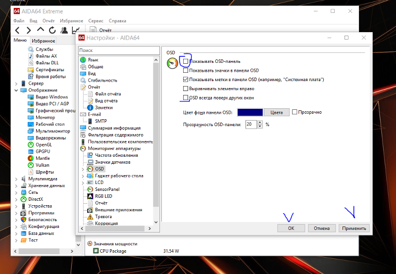 аида 64 датчик видеокарты. как посмотреть температуру процессора в аида 64. значки датчиков в трей aida64. Aida64 температура процессора и видеокарты. аида 64 осд панель.