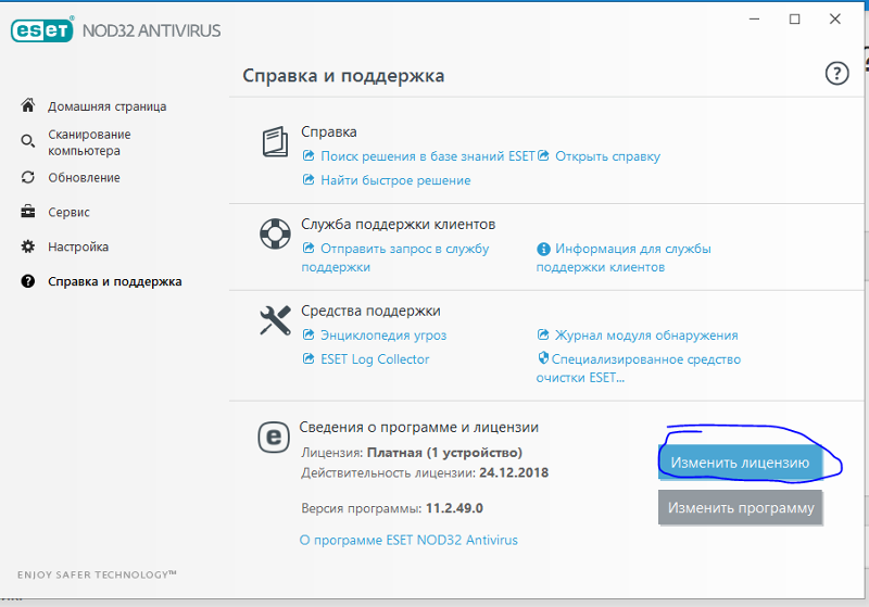 Бесплатное обновление нод 32 4