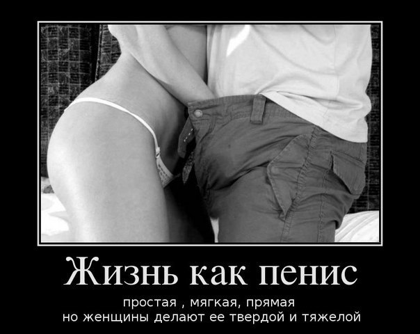 Слова Намекающие На Секс С Мужчиной Слова намекающие на секс с мужчиной