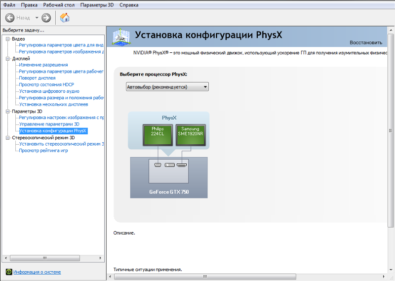 Панель управления nvidia версия 528. Панель управления nvidia нет вкладки дисплей. 393 панель управления нвидиа. Панель управления nvidia нет вкладки дисплей. В nvidia нет пункта дисплея.