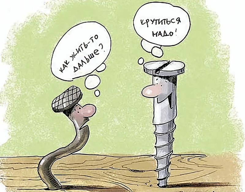Мем хочешь жить умей вертеться