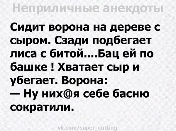 Открытки, анекдоты матерные смешные картинки