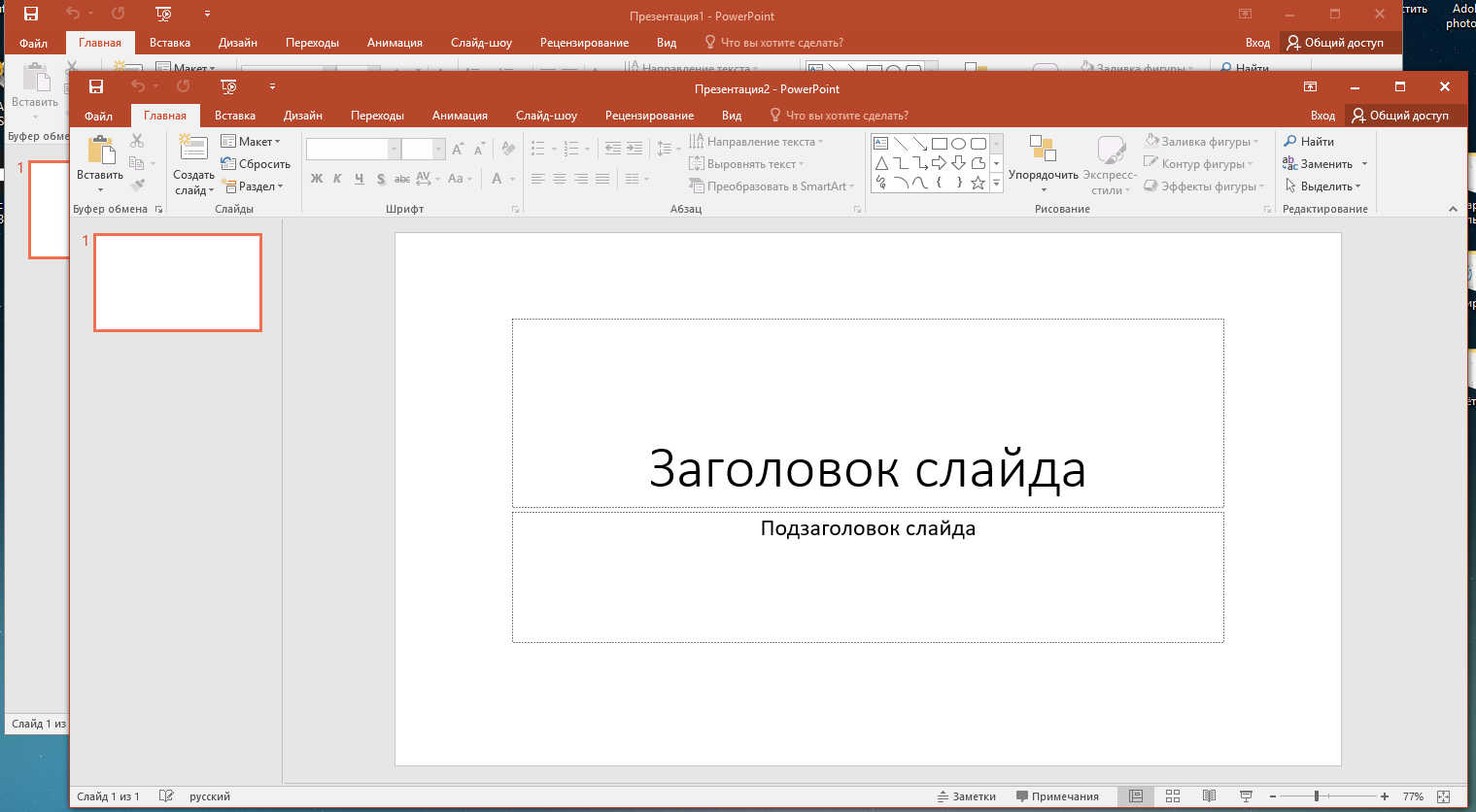 Как удалить powerpoint. Заголовок и подзаголовок слайда. Как удалить слайд из презентации. Как убрать Заголовок слайда. Заголовок в POWERPOINT.