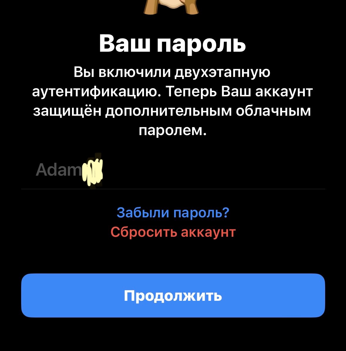 Забыл облачный пароль на тг | Ответы Mail