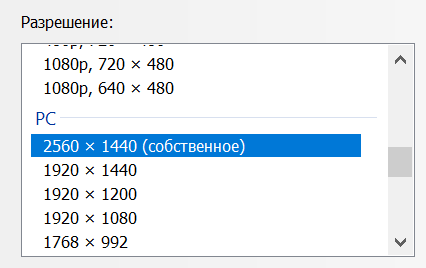 Как выставить 2К разрешение | Ответы Mail