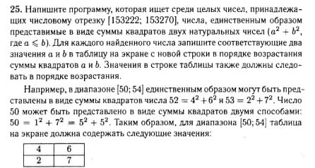 Напишите программу которая ищет среди целых больших. Напишите программу которая в последовательности целых чисел. Массив из 20 элементов. Ввод двумерного массива паскаль. Программа на нахождение числа делителей pascal.