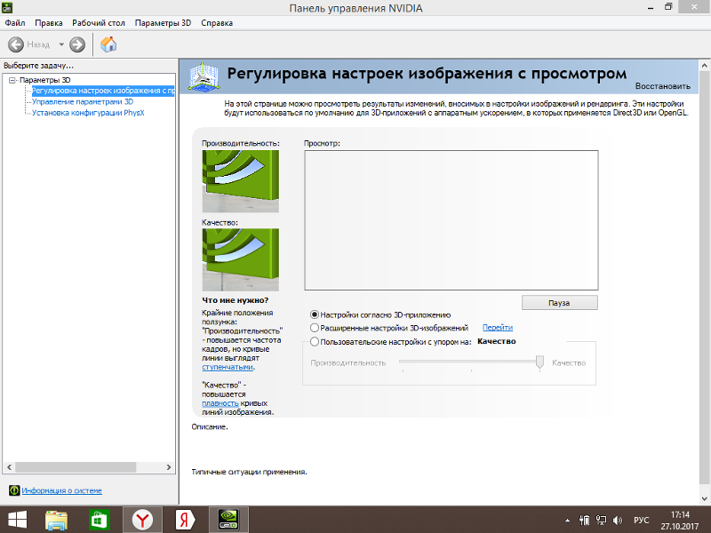 Настройка дисплея nvidia. Панели управления NVIDIA версия 431.07. Панель управления NVIDIA драйвер. Панель управления NVIDIA нет вкладки дисплей.