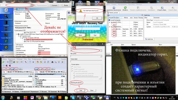TRANSCEND JETFLASH RECOVERY TOOL СКАЧАТЬ БЕСПЛАТНО TRANSCEND JETFLASH RECOVERY TOOL СКАЧАТЬ БЕСПЛАТНО