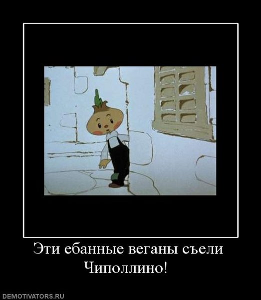 тату картинки чиполлино приколы вещь