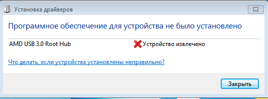 Некорректно закрывается. Некорректно закрывается