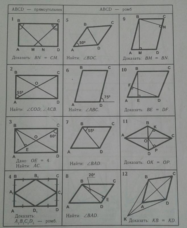 прямоугольник вписанный в квадрат. ромб это прямоугольник. евклидия 1. площадь ромба вписанного в прямоугольник. ромб вписанный в прямоугольник.