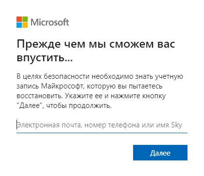 Как войти в учетную запись Microsoft? | Ответы Mail