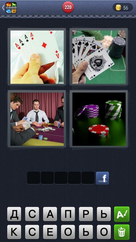 игра угадай слово. игра отгадай слово. отгадай слово. отгадать слово по картинкам. отгадай слово 2.