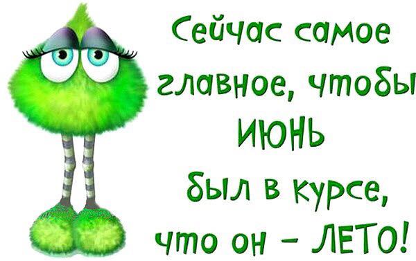 Днем рождения, где ты лето прикольные картинки