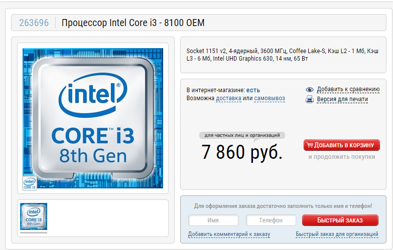 Сокет 1151 и 1151v2 есть ли разница ? | Ответы Mail