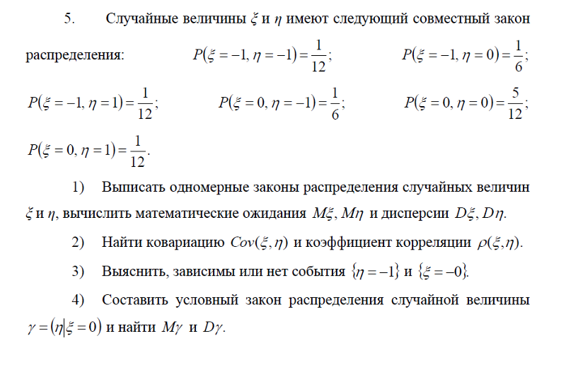 случайная величина х имеет следующий закон распределения: должно сохнуть