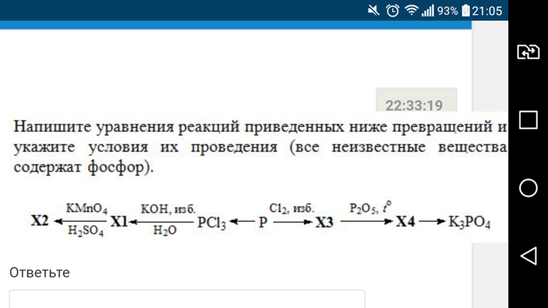 уравнение сохранения массы веществ. как составлять химические реакции по химии. обозначения в химических реакциях. стрелка вверх в химии. в химических реакциях над стрелкой.